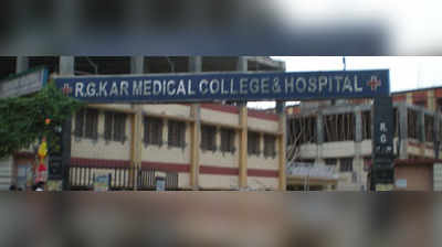 RG Kar Medical college