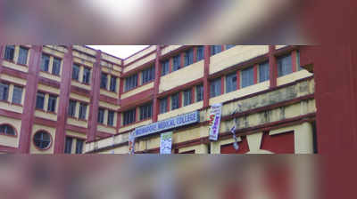 Medinipur Medical College