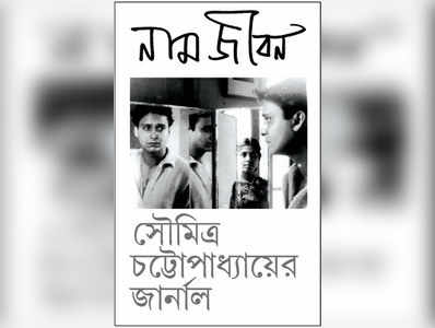 ‘অসুখ’ করার আগে ঋতু বলল, তোমার ওই সুন্দর হাঁটাটা চাই না