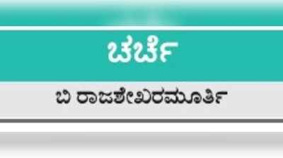 ಕಾಲೇಜು ಶಿಕ್ಷಣ: ಗುತ್ತಿಗೆ ಪದ್ಧತಿ ಕೈಬಿಟ್ಟರೆ ಉತ್ತಮ