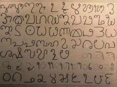 ಸ್ಪಂದನ: ದ್ರಾವಿಡ ಭಾಷೆಗಳ ಓಟದ ಆಟದಲ್ಲಿ ತುಳು ಹಿಂದೆ ಬಿದ್ದಿದ್ದೇಕೆ?