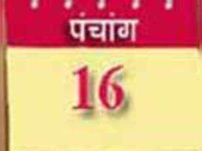 पंचांगः 16 अक्टूबर 2013