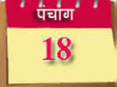 पंचांगः 18 अक्टूबर 2013