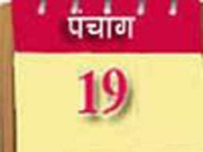 पंचांगः 19 अक्टूबर 2013