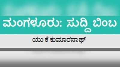 ಸುದ್ದಿಬಿಂಬ: ತದಡಿ-ನಿಡ್ಡೋಡಿ: ಕಡಲ ತೀರದಲ್ಲಿ ಕದಡಿದ ನೀರು