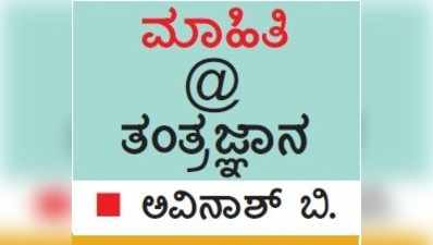 ಒಂದು ಮೊಬೈಲ್‌ನ ಇಂಟರ್ನೆಟ್ ಸಂಪರ್ಕ ಮತ್ತೊಂದರಲ್ಲಿ ಬಳಸುವ ಬಗೆ