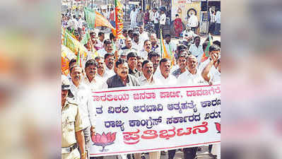 ಸರಕಾರದ ವಿರುದ್ಧ ಭುಗಿಲೆದ್ದ ಬೆಂಕಿ