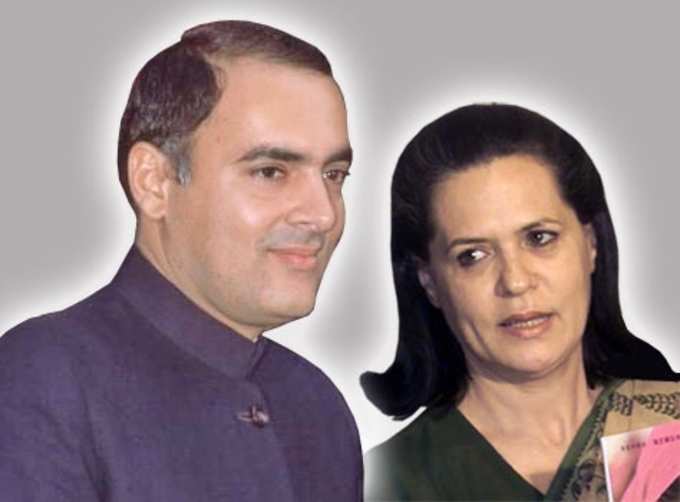 राजीव और सोनिया गांधी