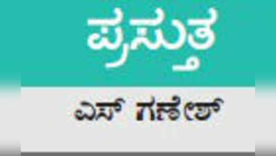 ಜಾತಿ ವ್ಯವಸ್ಥೆ ತಂದಿಟ್ಟ ಸಮಸ್ಯೆಗೆ ಜಾತಿ ಗಣತಿಯೇ ಪರಿಹಾರವೇ?