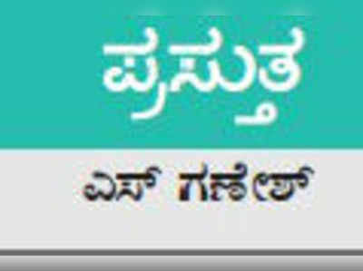 ಜಾತಿ ವ್ಯವಸ್ಥೆ ತಂದಿಟ್ಟ ಸಮಸ್ಯೆಗೆ ಜಾತಿ ಗಣತಿಯೇ ಪರಿಹಾರವೇ?