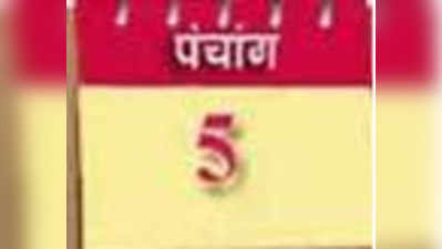 पंचांगः 5 जनवरी 2014