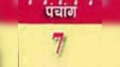 पंचांगः 7 जनवरी 2014