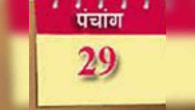 पंचांगः 29 जनवरी 2014