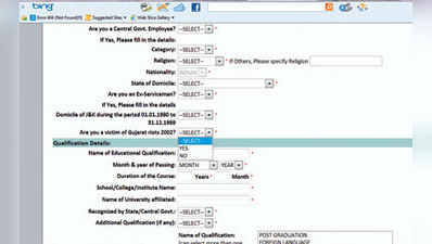 গুজরাটের দাঙ্গা-পীড়িত কি না, প্রশ্ন সরকারি ফর্মে