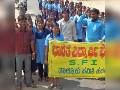 ಮಾತೃ ಭಾಷೆ ಶಿಕ್ಷಣ ನೀಡಲು ಪ್ರತಿಭಟನೆ