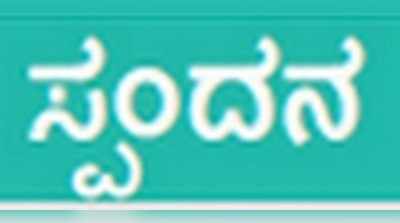 ವಿವೇಕ್‌ ಶಂಕರ್: ಪದಲೋಕದ ಪಯಣದ ಕುರಿತು