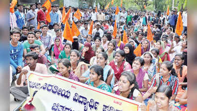 ಸರಕಾರದ ವಿರುದ್ಧ ಸಿಡಿದ ವಿದ್ಯಾರ್ಥಿಗಳು