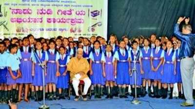 ನಾಡು ನುಡಿ ಅಭಿಯಾನ ಸಮಾರೋಪ