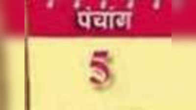 पंचांग : 5 अप्रैल 2014