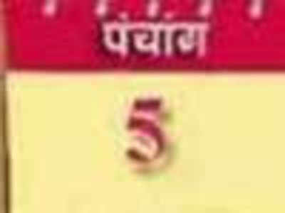 पंचांग : 5 अप्रैल 2014