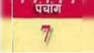 पंचांग: 7 अप्रैल 2014