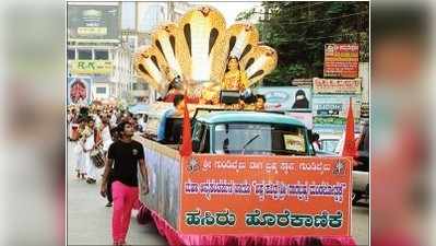 ಗುಂಡಿಬೈಲು ಅಷ್ಟಪವಿತ್ರ ನಾಗಮಂಡಲೋತ್ಸವಕ್ಕೆ ಹೊರೆಕಾಣಿಕೆ