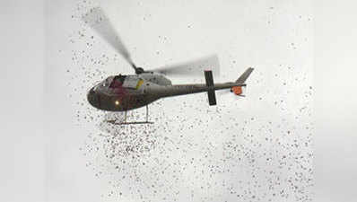 वोटर अवेयरनेस के लिए हेलीकॉप्टर से हुई पर्चों की बारिश