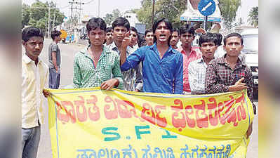 ಡೊನೇಷನ್ ಹಾವಳಿ ತಡೆಗೆ ಪ್ರತಿಭಟನೆ