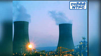 NTPC अब नहीं काटेगा दिल्ली की बिजली