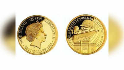 तेंडुलकर के सम्मान में ईस्ट इंडिया कंपनी ने जारी किया सिक्का
