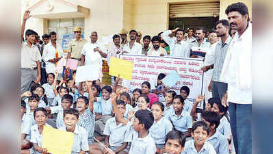 ಖಾಸಗಿ ಶಾಲೆ ಬೇಡ ಸರಕಾರಿ ಶಾಲೆ ಬೇಕು