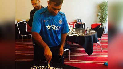 धोनी ने टीम इंडिया के साथ मनाया जन्म दिन, जमकर की मस्ती