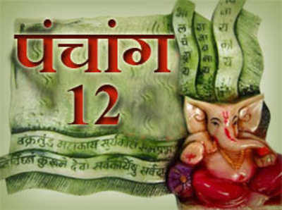 पंचांग : 12 जुलाई 2014