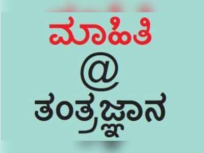 ಆಂಡ್ರಾಯ್ಡ್‌ನಲ್ಲಿ ಗೂಗಲ್ ಆಪ್ತ ಸಹಾಯಕನನ್ನು ಟ್ರೈ ಮಾಡಿ...