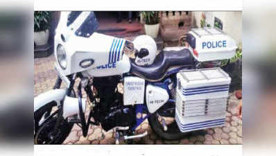 मुंबई पुलिस के लिए सीसीटीवी वाली बुलेट!