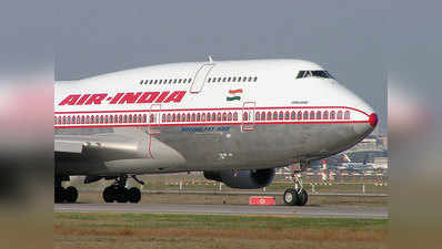 एयर इंडिया के विमान की इमर्जेंसी लैंडिग
