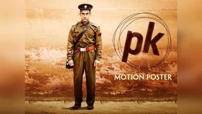 पीके के पोस्टर में पुलिस यूनिफॉर्म में आमिर