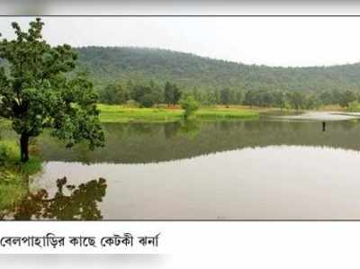 জঙ্গল ও পাহাড়ের টানে ঝাড়গ্রাম ফিরছে পর্যটনে