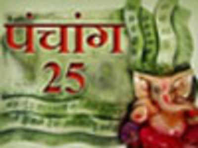 पंचांग : 25 सितंबर 2014