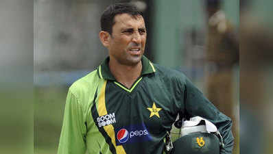 यूनिस खान पाकिस्तानी वनडे टीम से बाहर