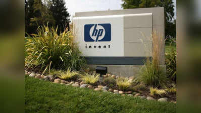 दो कंपनियों में बंटेगी HP, 55000 छंटनियों की योजना