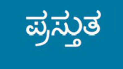 ಪ್ರಸ್ತುತ: ಸರ್ದಾರ್, ಪಂಡಿತ್ ಮತ್ತು ಇತಿಹಾಸ