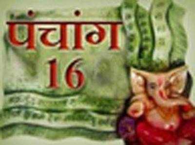 पंचांग : 16 जनवरी 2015