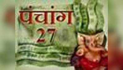 पंचांग : 27 जनवरी 2015