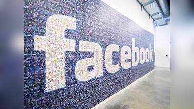 चुनावी सीजन में महंगे लाइक्स बेचकर फेसबुक ने कूटी चांदी