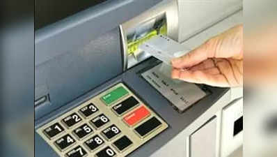 ATM कार्ड ब्लॉक करने पर भी निकले रुपये