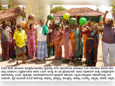 ನೀರಿಗಾಗಿ ಗ್ರಾಮಸ್ಥರ ಪ್ರತಿಭಟನೆ