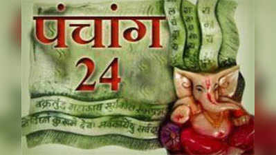 पंचांग : 24 अप्रैल 2015