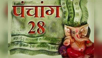 पंचांग : 28 अप्रैल 2015