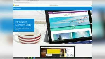 इंटरनेट एक्सप्लोरर की जगह लेने आया माइक्रोसॉफ्ट एज